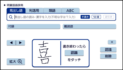 Input_By_Handwriting 001 SA6500